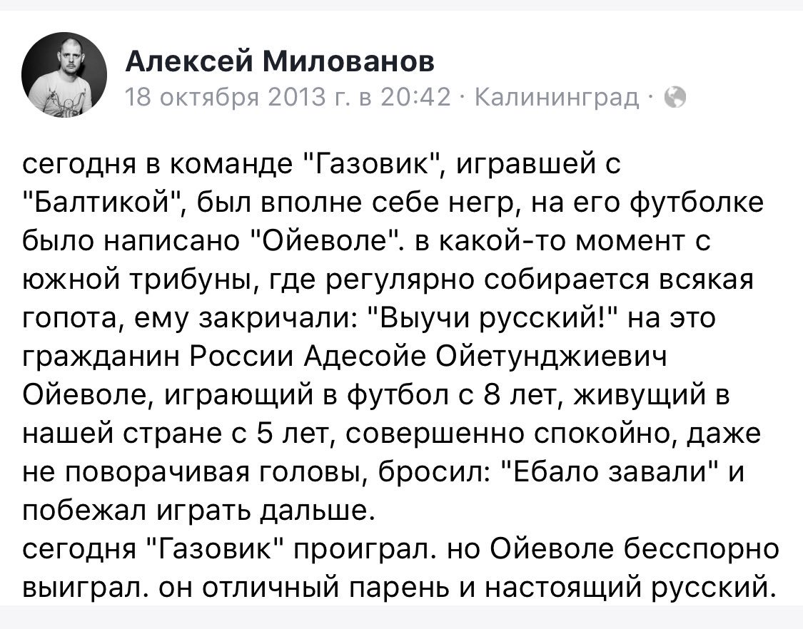 1125x882, 165 Kb / Русский, негр, футбол, ебало