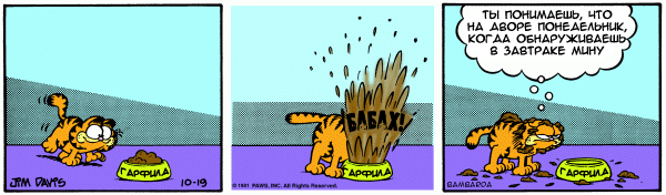 600x176, 35 Kb / понедельник, гарфилд