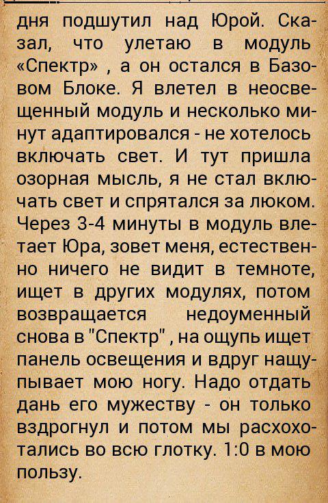 480x735, 118 Kb / шутка, станция, Мир, темнота