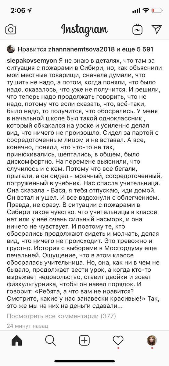 554x1199, 173 Kb / слепаков, пожар, мосгордума, политота