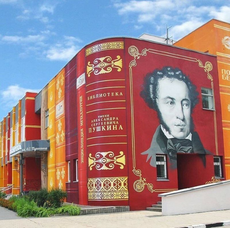 800x794, 113 Kb / пушкин, библиотека, старый оскол