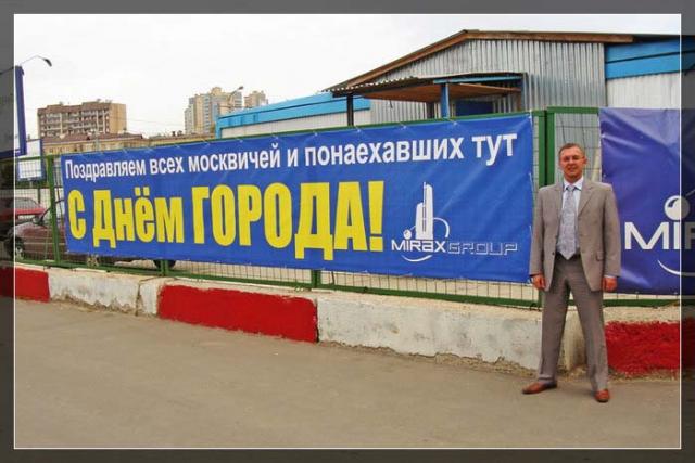 640x427, 44 Kb / поздравление, День города