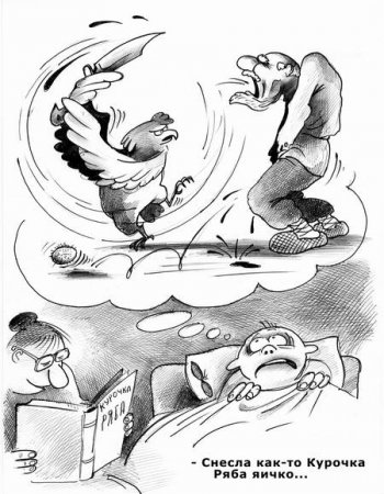 350x450, 46 Kb / комикс