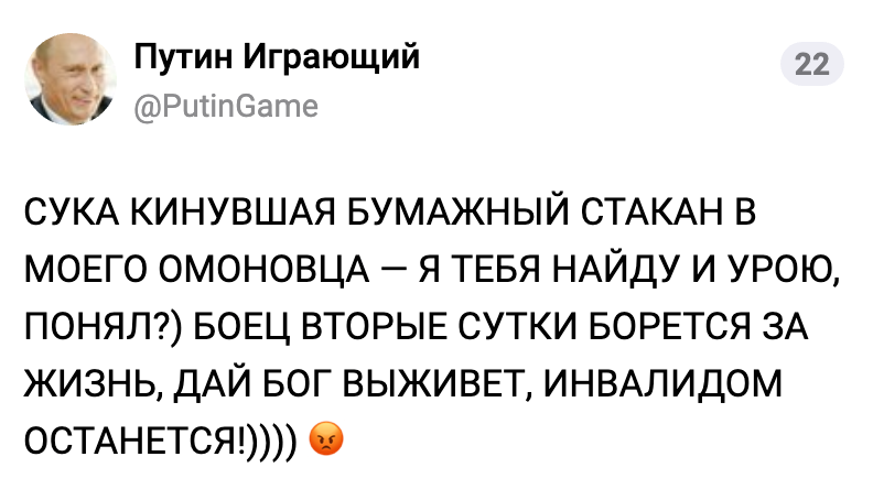 792x454, 77 Kb / путин, стакан, омон, инвалид, политота