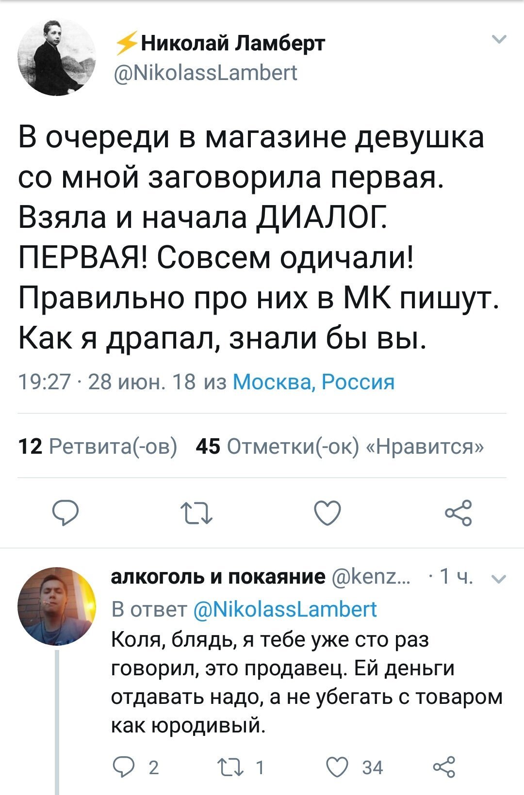 1080x1640, 199 Kb / магазин, девушка, разговор, продавец