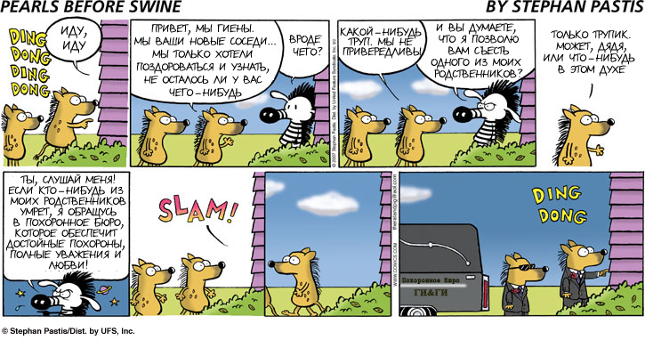 725x382, 259 Kb / зебра, гиены