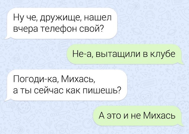 640x454, 70 Kb / телефон, клуб, михась