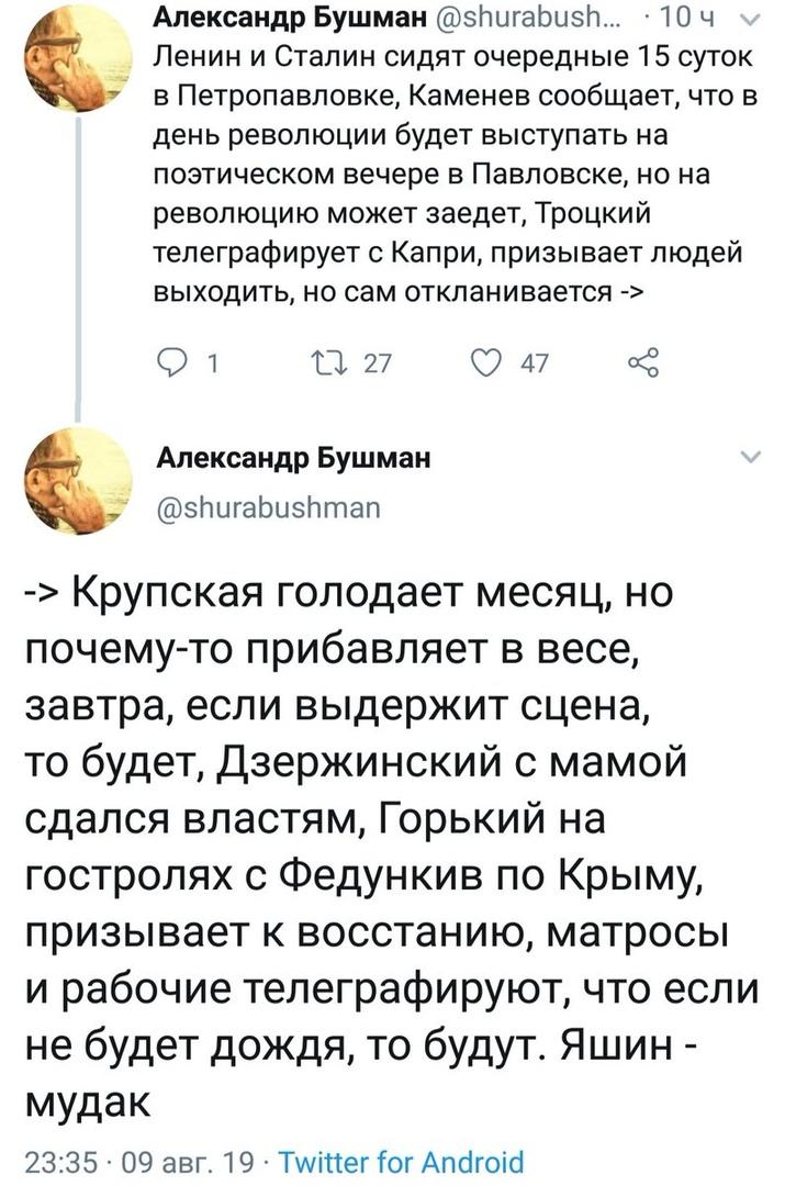 715x1080, 103 Kb / политота, ленин, сталин, троцкий, дзержинский, крупская, яшин, революция, горький, голодовка, дождь