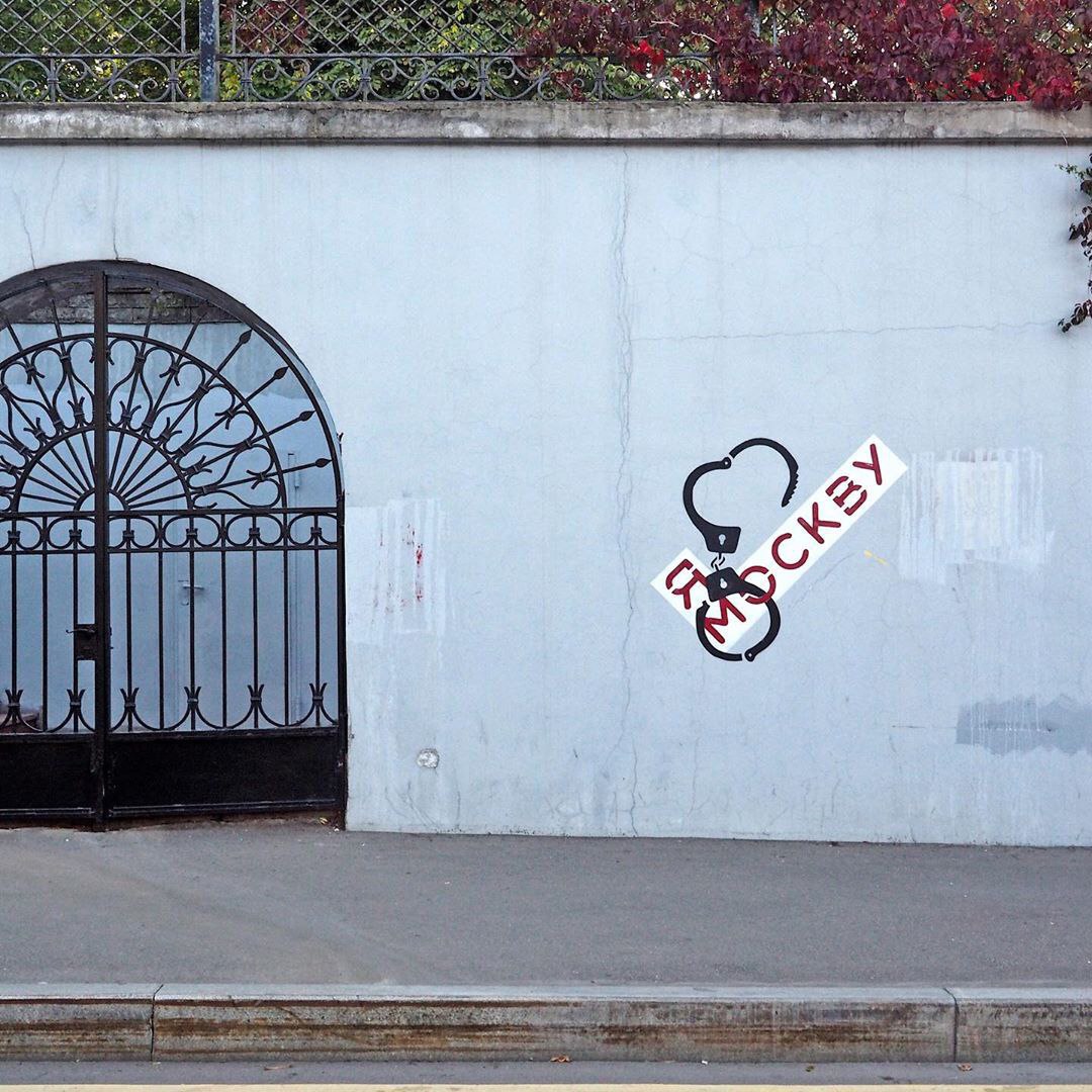 1080x1080, 234 Kb / любовь, москва, наручники, граффити