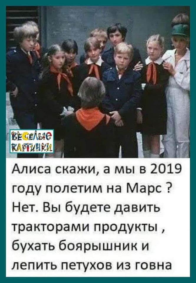 665x960, 87 Kb / ссср, гости из будущего, алиса, политота