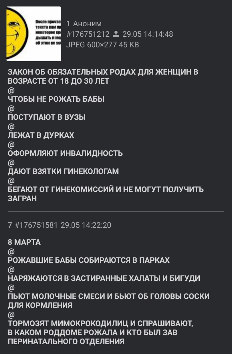 811x1236, 189 Kb / роды, обязательные, закон, гинекологи, халаты, бигуди, 8 марта