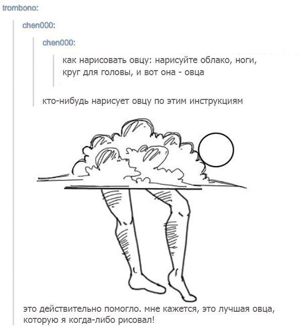 605x658, 41 Kb / Рисунок, овца, облако, ноги, круг