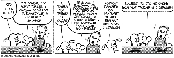 600x201, 113 Kb / свинья, крыса, зомби