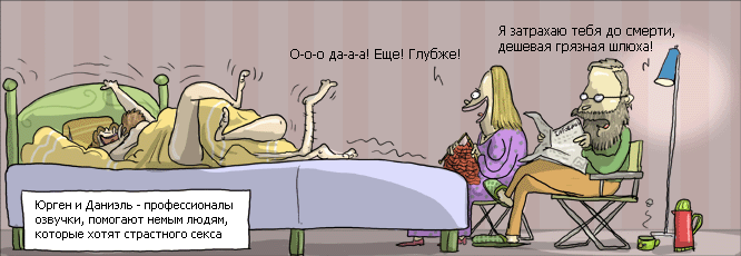 666x230, 50 Kb / озвучка