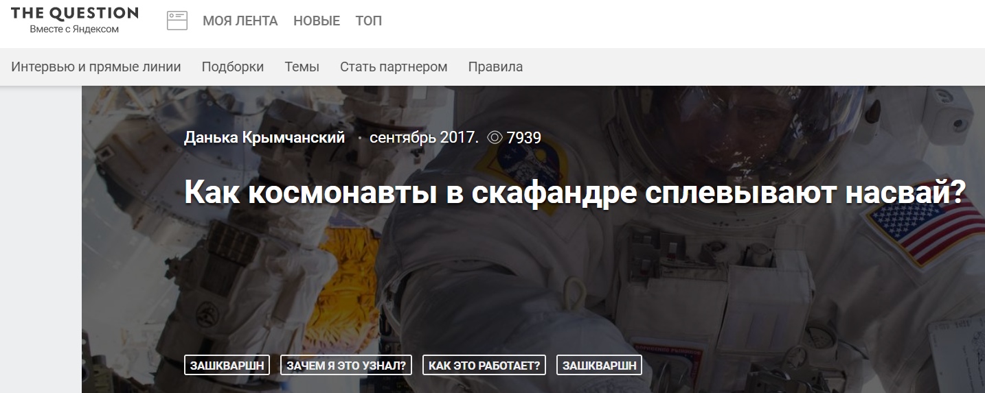 1434x573, 194 Kb / космонавты, вопрос, насвай, скафандр