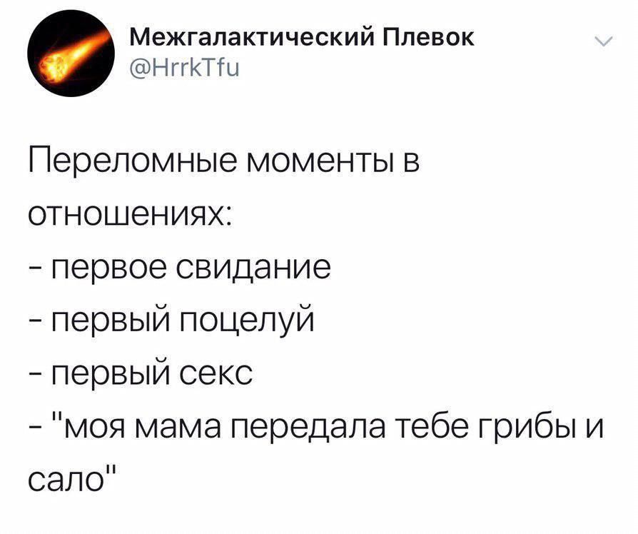 894x748, 45 Kb / Отношения, грибы, сало, мама, перелом