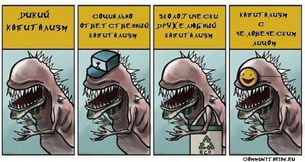 600x320, 91 Kb / дикий, капитализм, динозавр, тиранозавр, тирекс