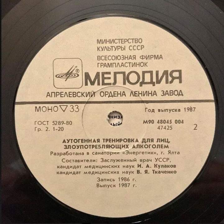 720x720, 53 Kb / винилл, пластинка, алкоголь, тренировка, бухлишко