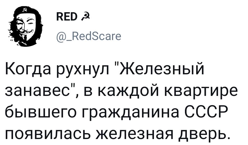 952x558, 62 Kb / железный занавес, СССР, капитализм, демократия, молодая Россия, железная дверь