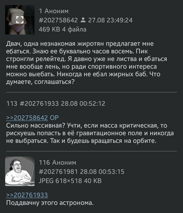 720x838, 106 Kb / жиротян, гравитационное поле, орбита