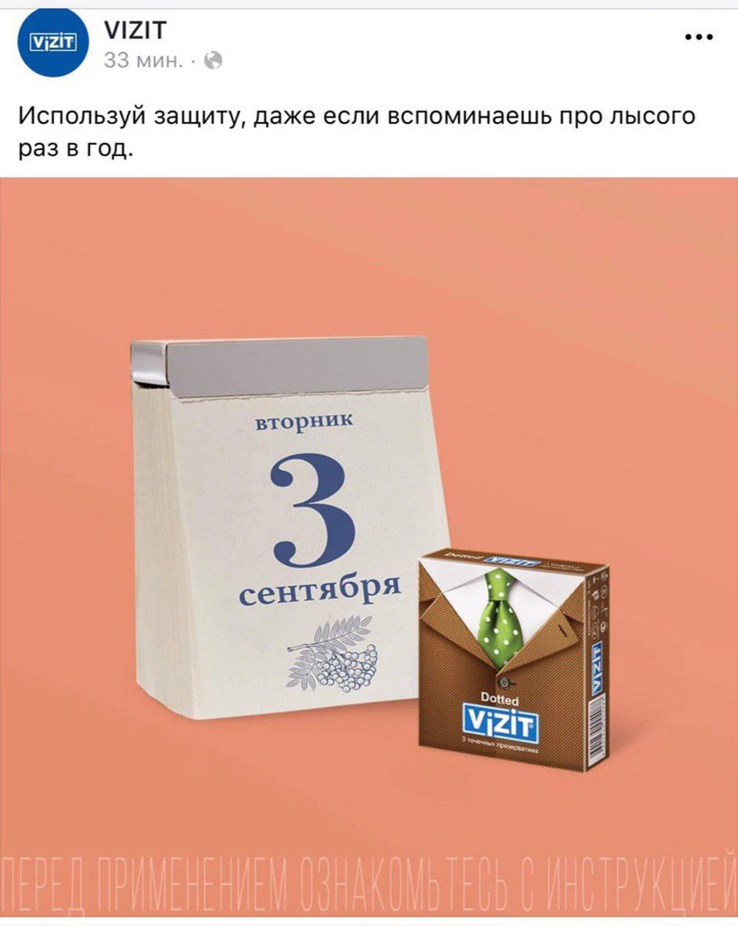 828x1038, 81 Kb / календарь, 3 сентября, vizit, лысый