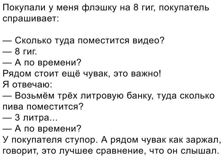 763x560, 160 Kb / флешка, пиво, время