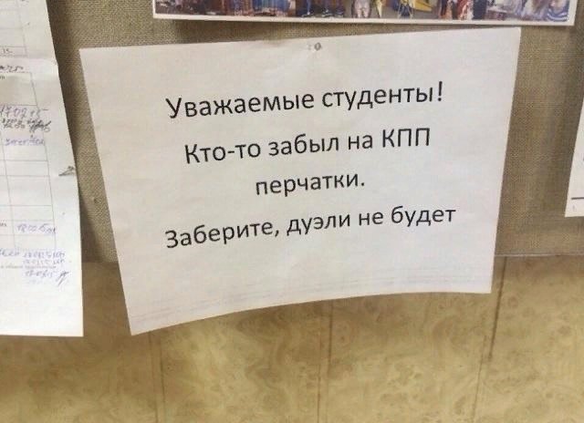 640x464, 43 Kb / студенты, перчатки, дуэль, питер