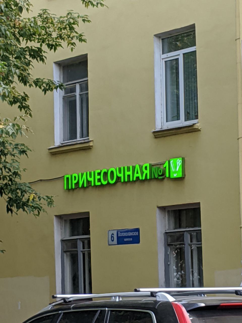 960x1280, 134 Kb / причесочная