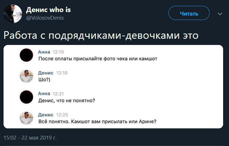 779x497, 34 Kb / работа, оплата, девочки, камшот, фото, чек, скриншот