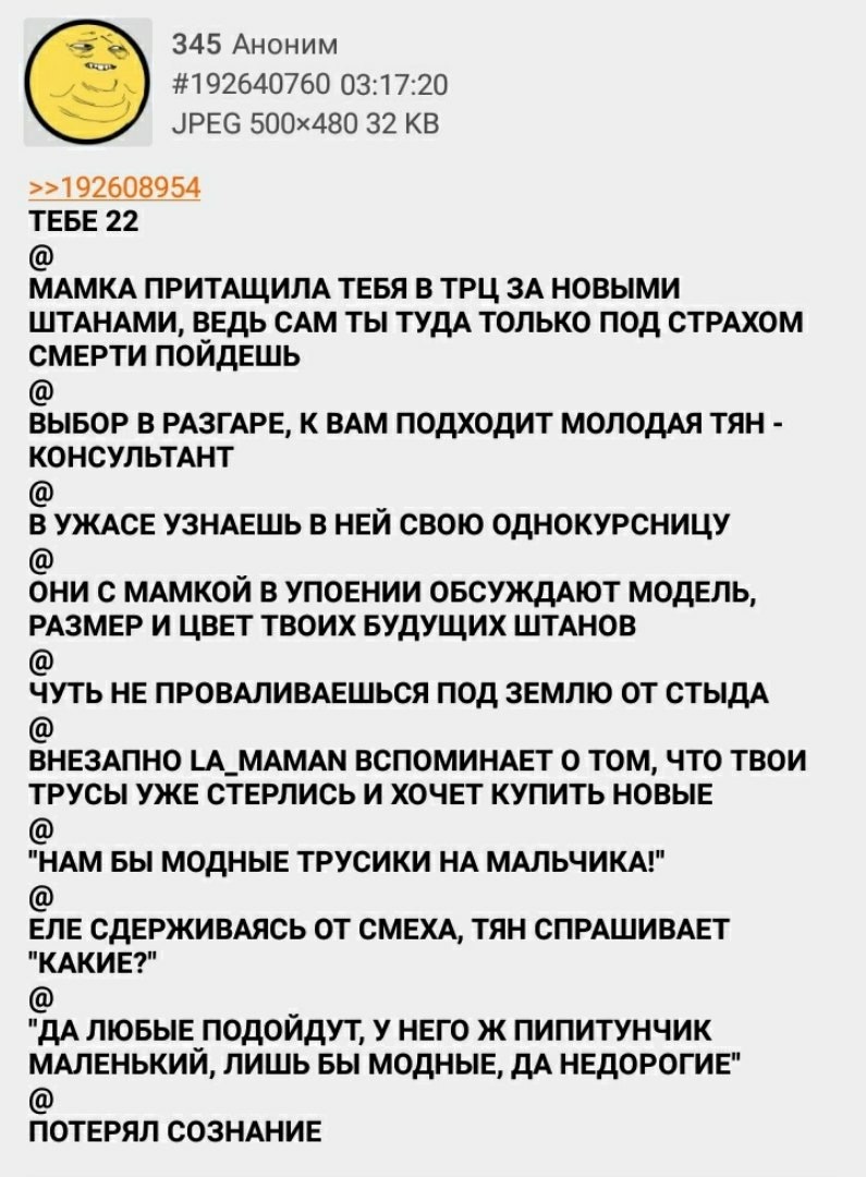 795x1080, 176 Kb / штаны, трусы, тян, мать, примерка, однокурсница