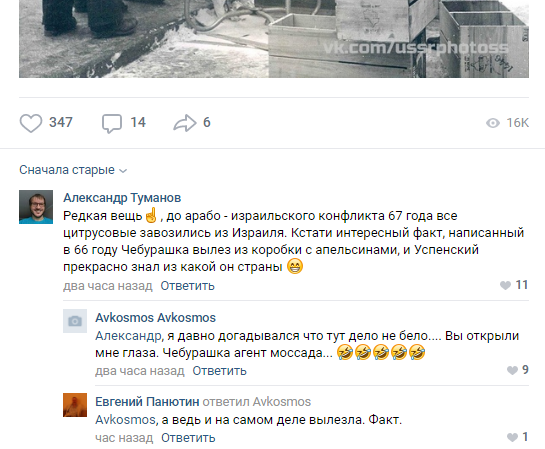 545x449, 129 Kb / чебурашка, еврей, агент, моссада