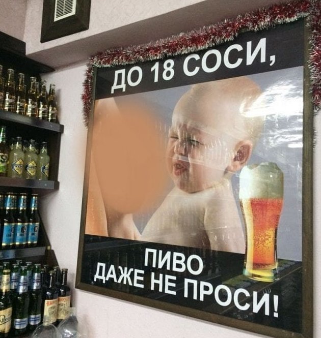 630x665, 84 Kb / пиво соси, бутылки