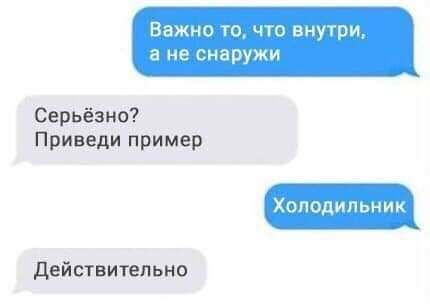 430x308, 8 Kb / холодильник, внутри, снаружи