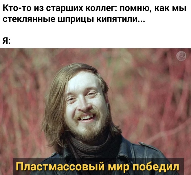 660x607, 125 Kb / шприцы, Летов, пластмассовый, мир, победа