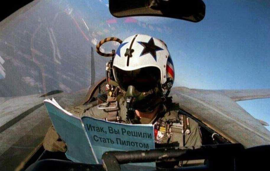 914x578, 60 Kb / пилот, книга, инструкция, мануал, самолёт, кабина