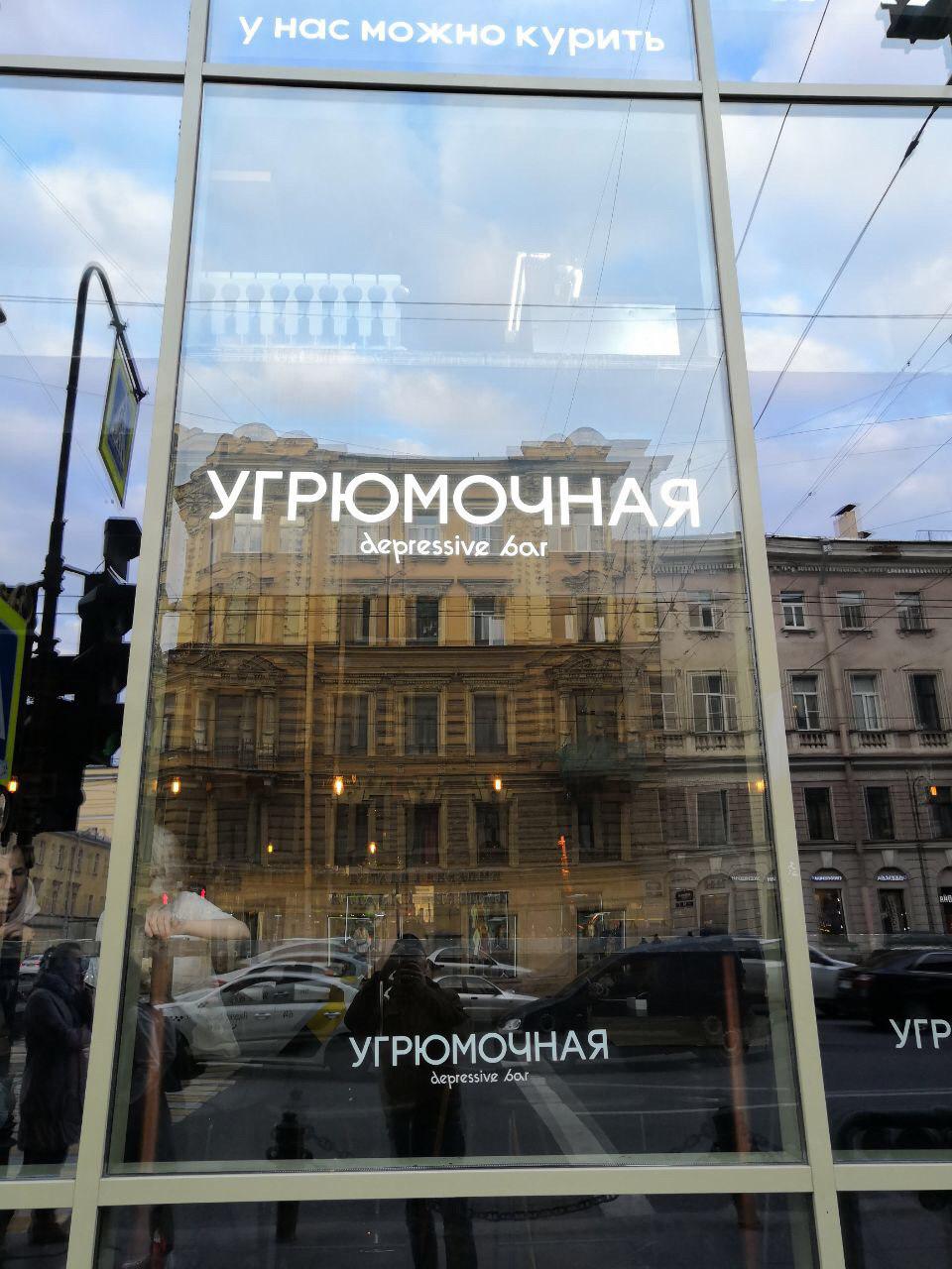 960x1280, 165 Kb / угрюмочная, бар, депрессия