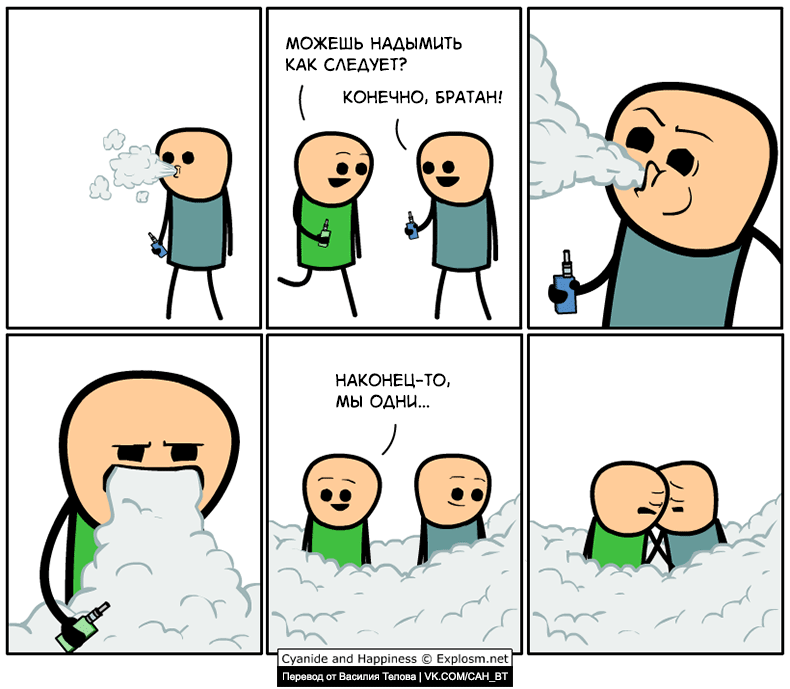 790x689, 97 Kb / вейп, дым, мастурбация, гиф