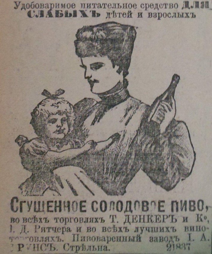 709x850, 132 Kb / пиво, детское, питание