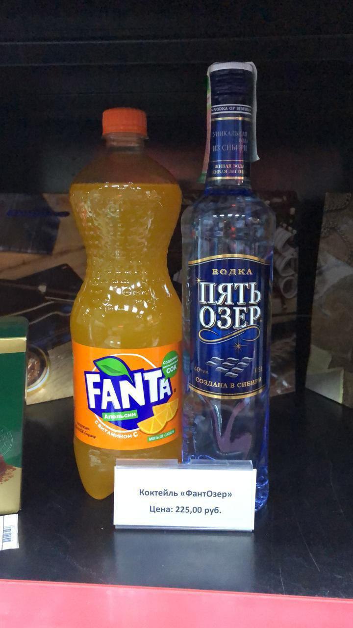 720x1280, 111 Kb / ФантОзер, фанта, водка