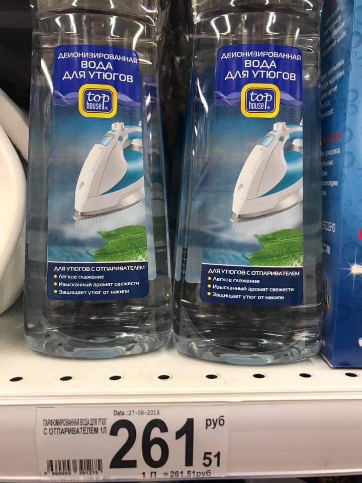 720x960, 81 Kb / вода, утюг, дистиллированная, бутылка, полка, магазин