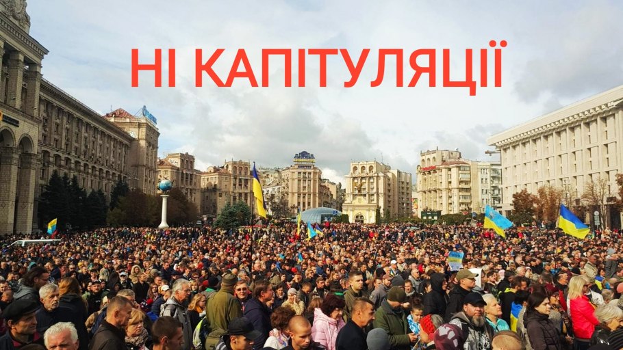 910x512, 140 Kb / пoлитoтa, 4 майдан