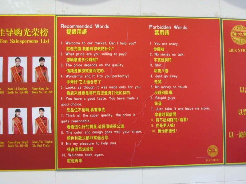 800x600, 94 Kb / китай, инструкция