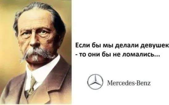 548x341, 15 Kb / Мерседес, девушки, ломались