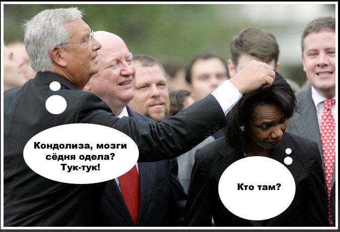 673x459, 61 Kb / кондолиза райс, мозг