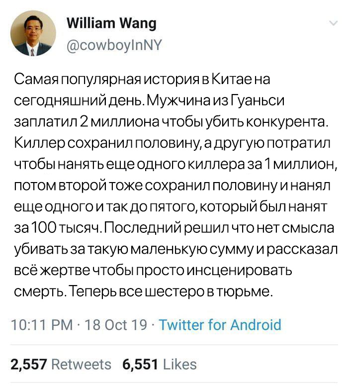 700x784, 151 Kb / киллер, Китай, аутсорсинг, наёмный убийца