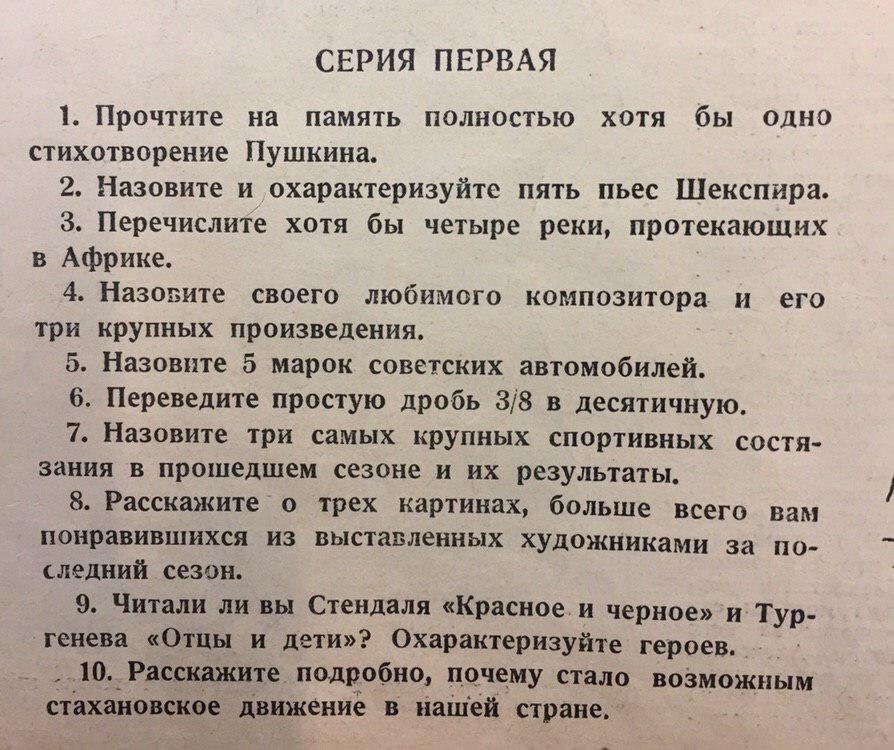 894x750, 134 Kb / вопросы, культура, журнал, огонек, ссср