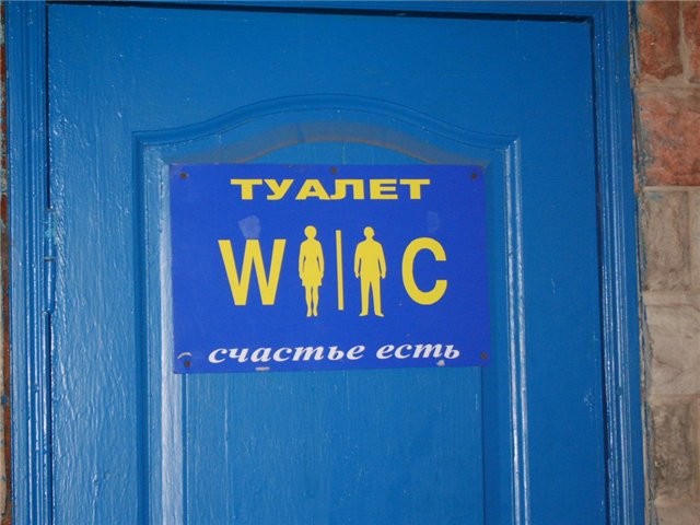 640x480, 63 Kb / туалет