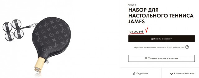 640x251, 23 Kb / ракетка, шарик, теннис