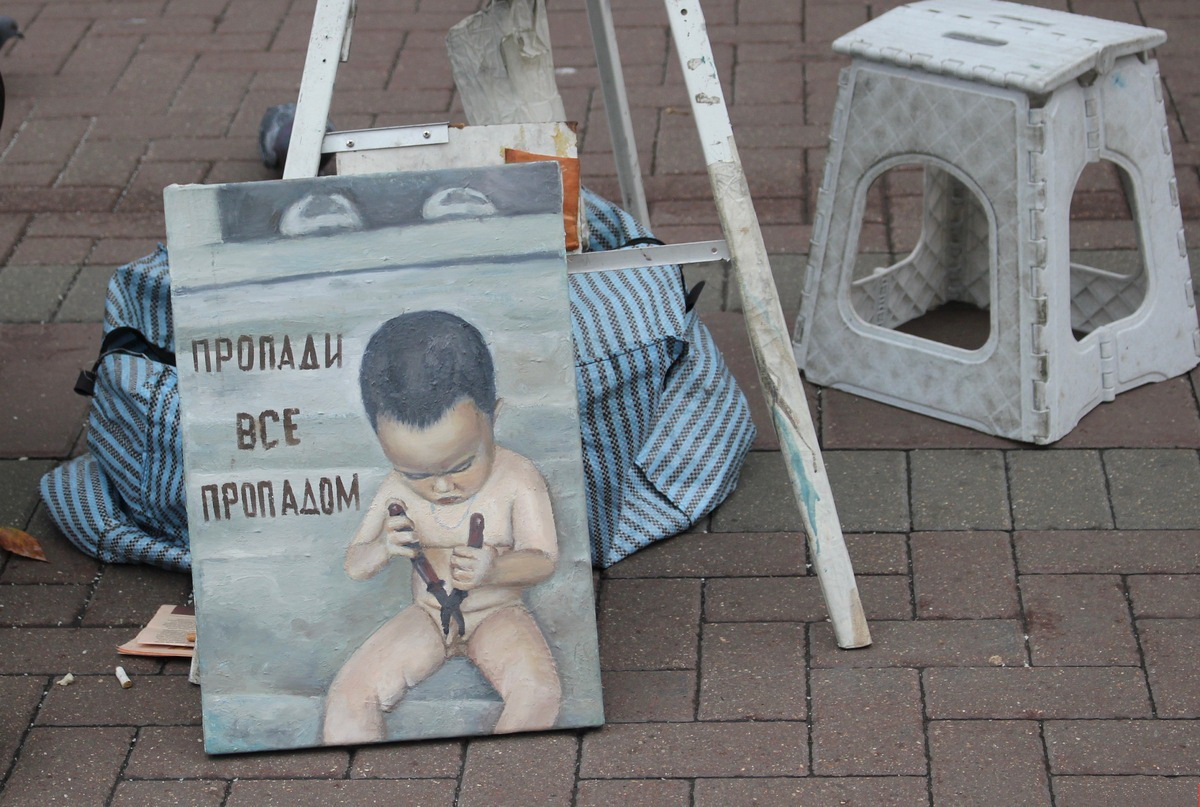 1200x807, 331 Kb / картина, малыш, ножницы, птенец, чучак, пакет, кулек, брусчатка