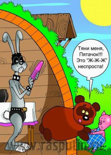 358x500, 39 Kb / винни пух